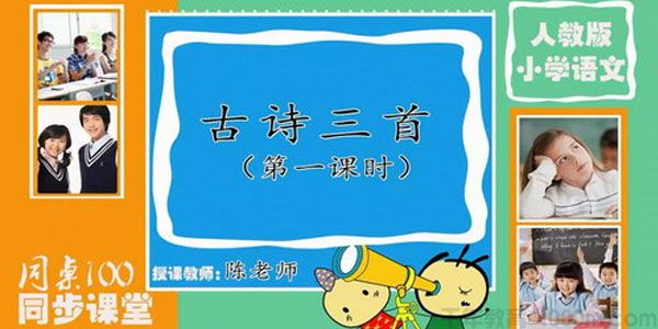 同桌100同步课堂 部编版大语文五年级下册