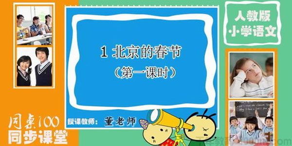 同桌100同步课堂 部编版大语文六年级下册