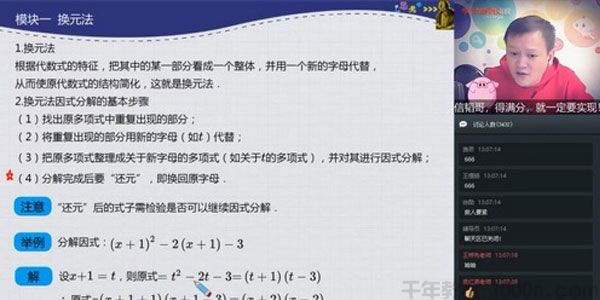 学而思-朱韬 初一数学 2020寒假目标班全国人教版