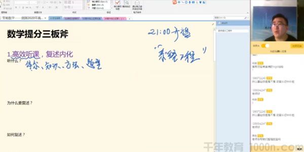 金榜在线-张立宝 2021高考数学一轮复习课程