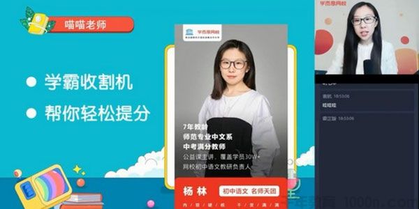 学而思-杨林 初一语文 2021寒假班