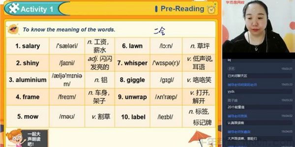 学而思-毕春艳 初一英语 2021寒假创新班