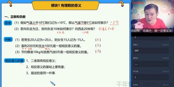 学而思-杨林 六年级升初一语文 2020暑假直播阅读写作目标班