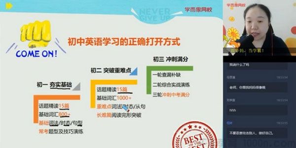 学而思-毕春艳六年级升初一英语 2020暑假直播箐英班