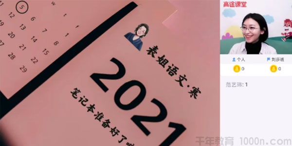 高途课堂-张宁 高一语文 2021寒假班
