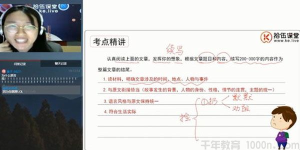 拾伍课堂 田园小升初写作综合提升班 2020年春季