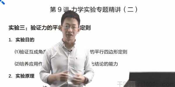 乐学高考-于冲 2021高考物理第三阶段复习