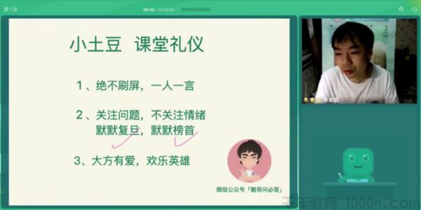 朱昊鲲 2021高考数学复习课程8月班