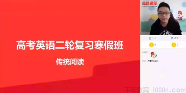 跟谁学-徐磊 2021高考英语二轮复习寒假班