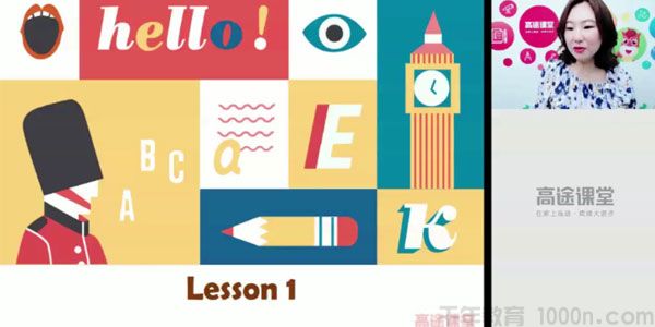 高途课堂-王冰 初一英语 2020暑假班