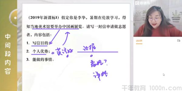 猿辅导-斯琴 高三英语 2021高考寒假班