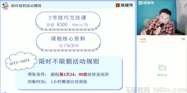 猿辅导-郑少龙 高三物理 2021高考寒假班 目标985