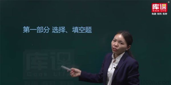 库课 2019专升本河南高数冲刺课程