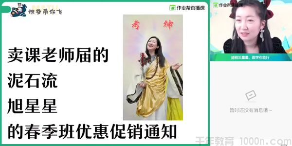 作业帮-何晓旭 高三数学2021高考寒假理数985班