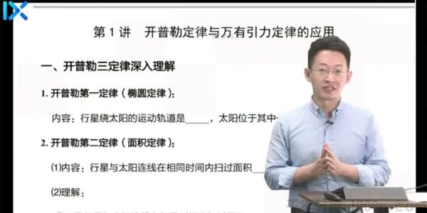 乐学高考-于冲 2021高考物理第二阶段