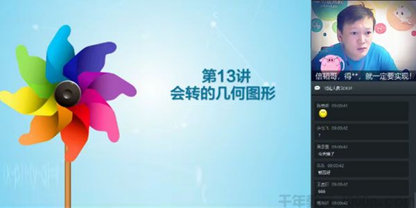 学而思-朱韬 初二数学直播课 2019菁英春季班（全国版）