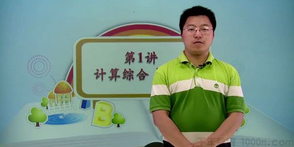 高思网课 五年级下竞赛数学同步课程