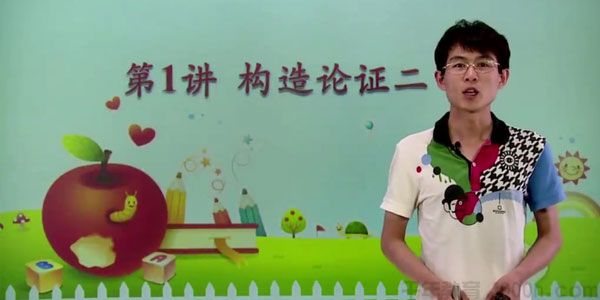 高思网课 六年级下竞赛数学同步课程