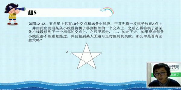 91好课 高思数学四年级导引超越篇