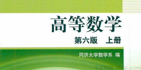 大学高等数学课件资料电子文档（文档压缩打包）