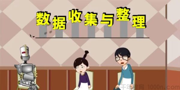 大智动漫 二年级下册数学全21节