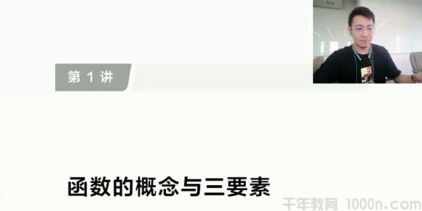 有道精品课-张刚 2021高考数学一轮目标一本班