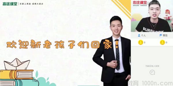 高途课堂-马凯鹏 2021高考 高三化学暑假班