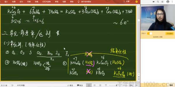 金榜在线-陆艳华 2021高考化学一轮高能逆袭班