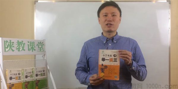 举一反三 小学奥数二年级