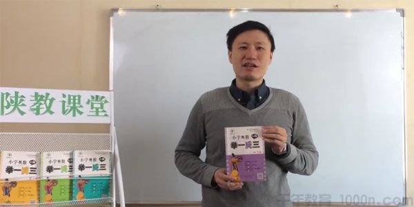 举一反三 小学奥数一年级