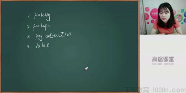 曲艺-高途课堂 初二英语 2020暑假班