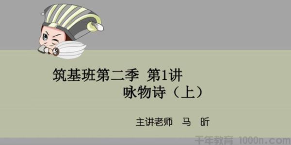 诸葛学堂“三王一后”语文筑基班第二季（上）