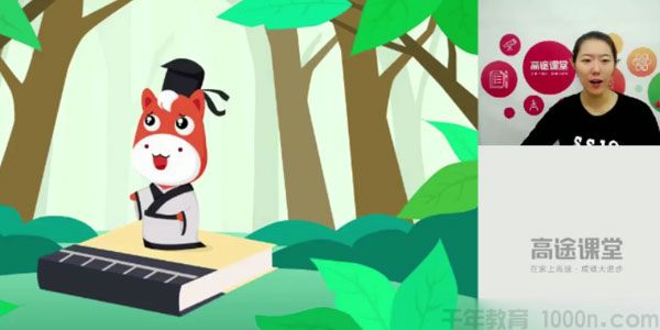 赵颖-高途课堂 初二语文 2020暑假班