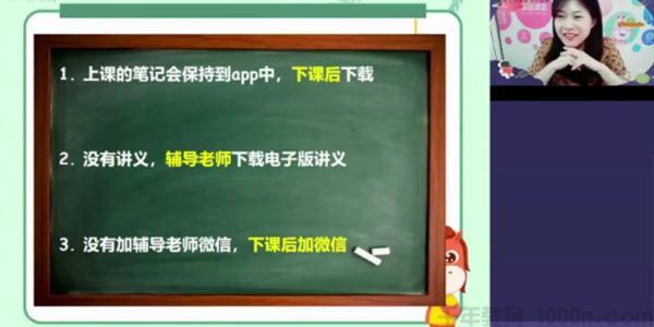 曲艺-高途课堂 初二英语 2020春季班