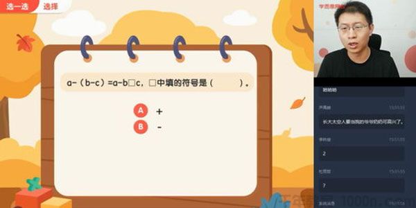 张新刚-学而思 2020年秋季 六年级数学目标A+班