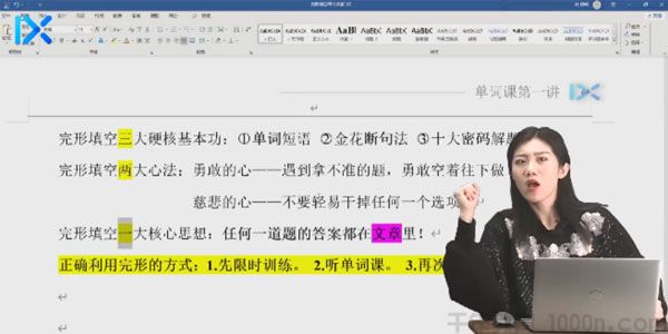 付煊屿-乐学高考 2021高考英语 一轮复习单词课