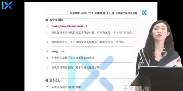 付煊屿-乐学高考 2021高考英语 一轮复习第二阶段