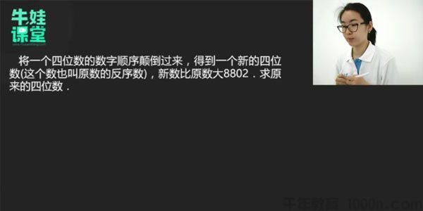 牛娃课堂 小学三年级奥数（含配套习题）