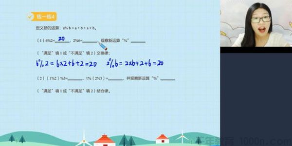 史乐-学而思 2020年秋季 四年级数学目标S班