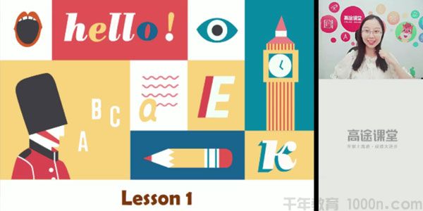 周钦-高途课堂 2020年暑假班 初一英语