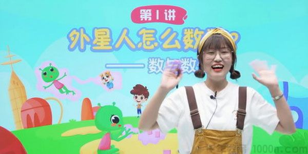 赵晶-学而思 2020年暑期班 大班升一年级数学目标S班