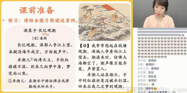 张泉灵-少年得到 2020年暑秋 语文四年级