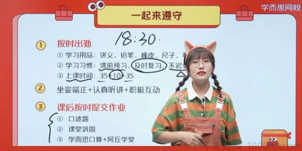 赵晶-学而思 2020年秋季 一年级数学目标S班