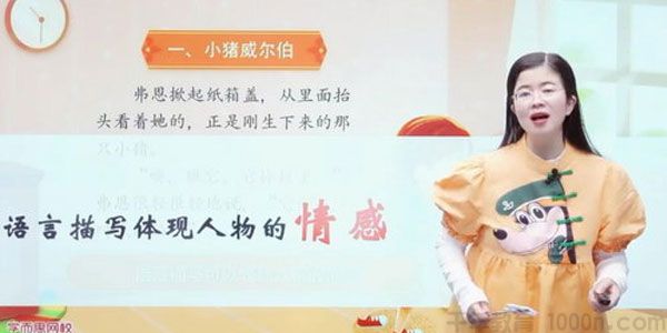 关娟-学而思 2020年秋季 二年级大语文直播班