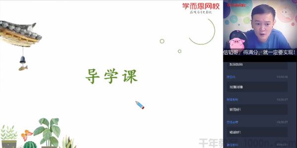 朱韬-学而思 2020年暑期班初一升初二 数学直播箐英班