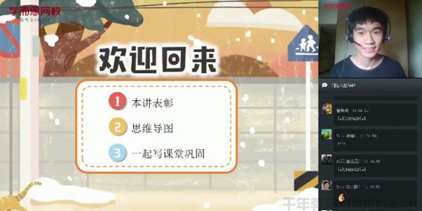 詹瑞瑞-学而思 2020年春季班五年级双优英语 直播目标SS班