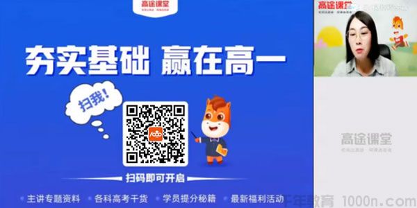 高明静-高途课堂 高一物理 2020年秋季班