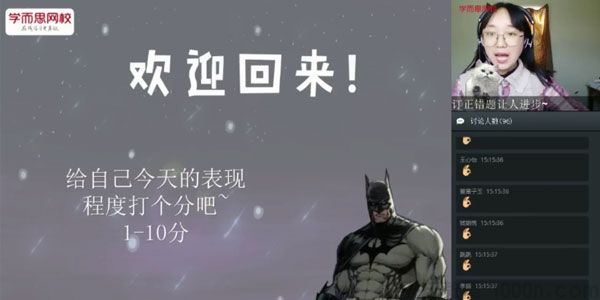 一鸣-学而思 2020年春季班 六年级数学目标A+班