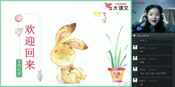 达吾力江-学而思 2020年春季班 六年级大语文直播班