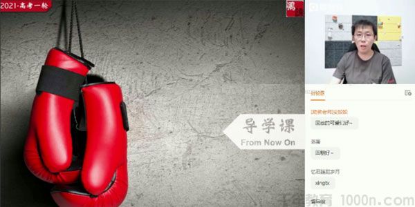 张鹏-猿辅导 高三备考2021 生物秋季清北班